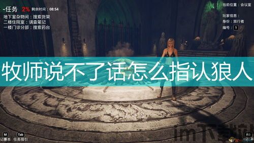 不要和陌生人说话中文版 (图2)