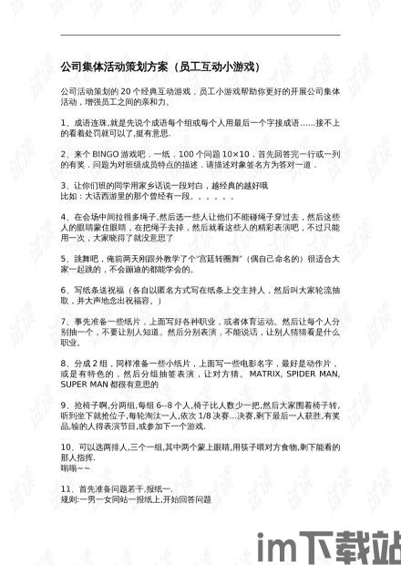 派对策划人 (图1)