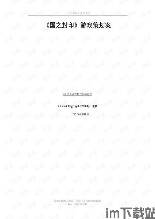 派对策划人 (图3)