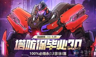 王权陨落塔防游戏 (图2)