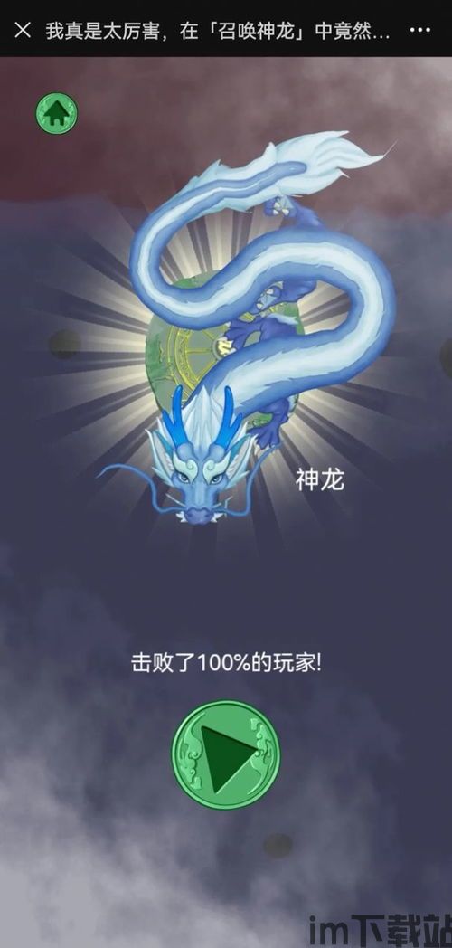 八门虚拟神器旧版本 (图2)