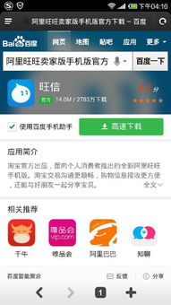 SkYPE手机上面下载怎么登不进去,SkYPE手机下载后登录难题解析(图3)