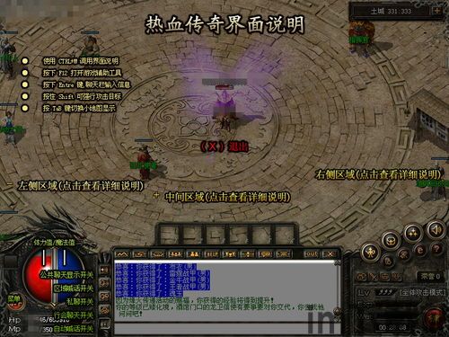 三国热血传奇 (图3) 三国热血传奇 (图3)