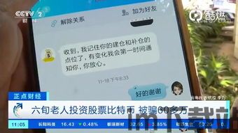 比特币被骗怎么找到骗子,还原资金追回之路(图1)