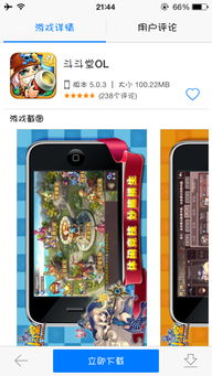 果冻升空跑2024官方版免费游戏下载 (图3)