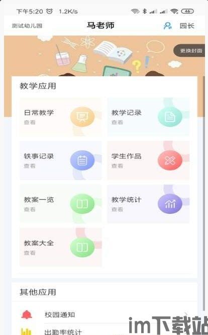 爱乐阅免费小说 (图3)