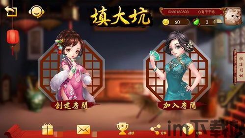 泡泡大作战游戏手机游戏 (图1)
