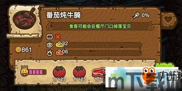 黑暗料理王 (图2)