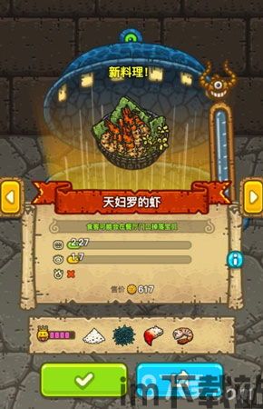黑暗料理王 (图3)