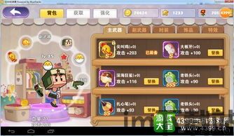 方块合方块 (图1)