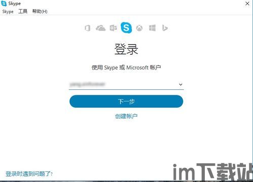 skype是好友通话要钱吗,免费还是付费？(图2)