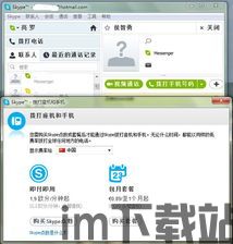 skype是好友通话要钱吗,免费还是付费？(图3)