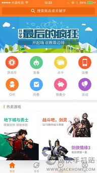 dd373游戏交易平台 (图2) dd373游戏交易平台 (图2)