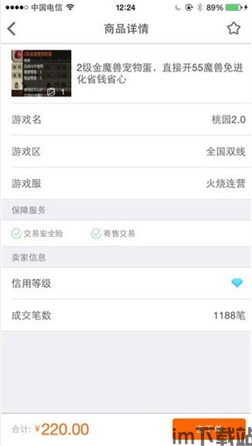 dd373游戏交易平台 (图3) dd373游戏交易平台 (图3)
