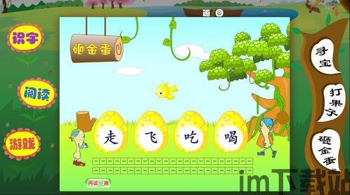 贝贝识字免费下载 (图1)