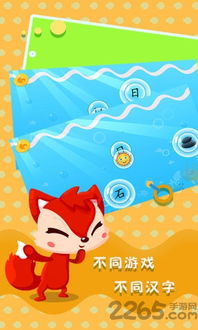 贝贝识字免费下载 (图3)