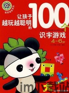 贝贝识字免费下载 (图2)
