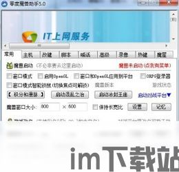 IU9应用商店官方版 (图2)
