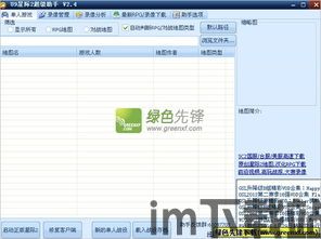 IU9应用商店官方版 (图3)