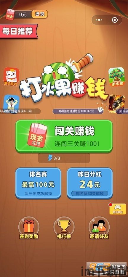 那些需要守护的手游下载链接 (图1)