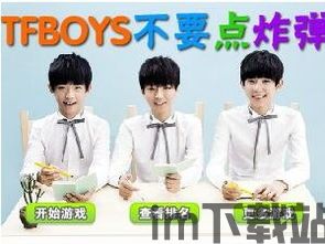 TFBOYS主题锁屏 (图3)