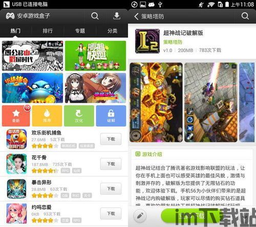 怎么可以吃兔兔 (图3)