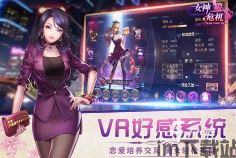 星神少女游戏官网版 (图2)