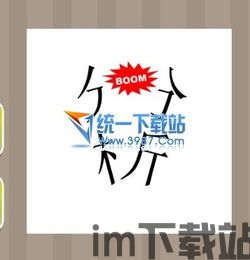 疯狂猜成语分析boom,Boom背后的智慧火花(图1)