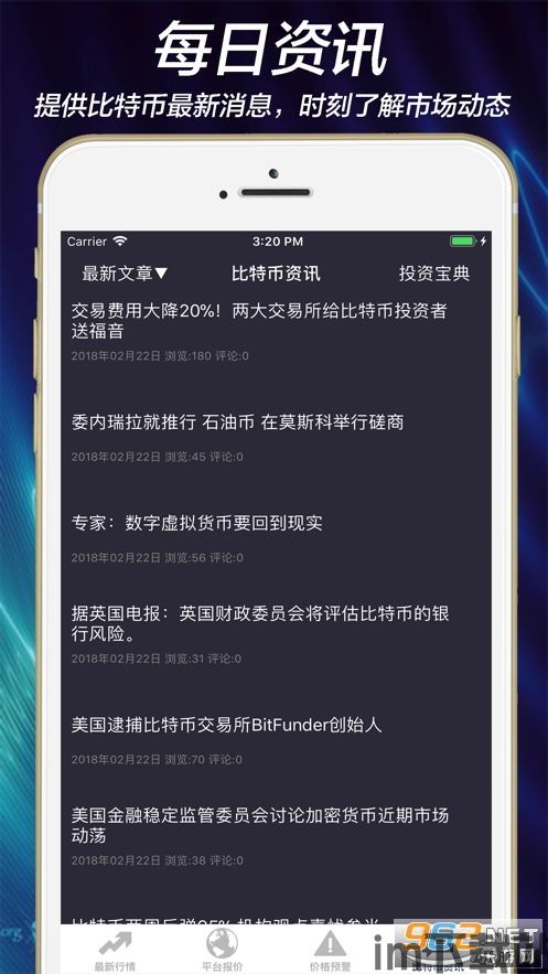 比特币分时价格APP,实时洞察加密货币市场波动(图3)