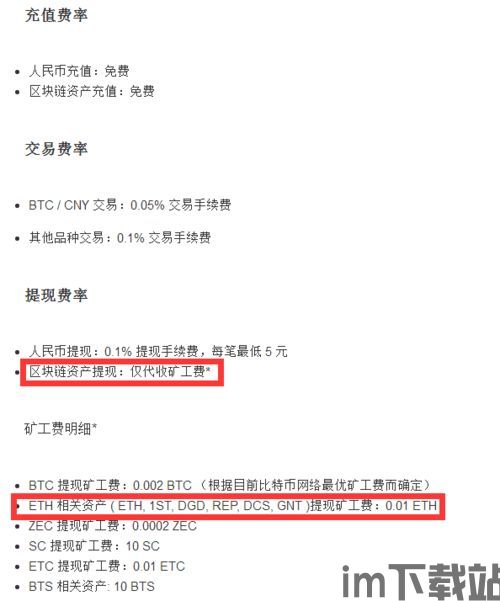 转进imtoken的币没有了,探究资金转进后消失的真相(图1)