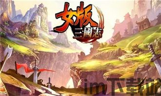 兽化三国官方正版2024下载v1.5 (图3)