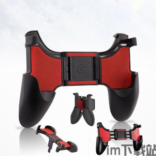 v3游戏手柄 (图1)