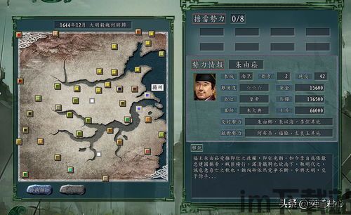 饿殍明末千里行手机直装 (图1)