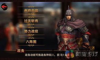 武圣三国游戏下载 (图3)