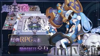 魔界王物语,魔界霸主崛起(图1)