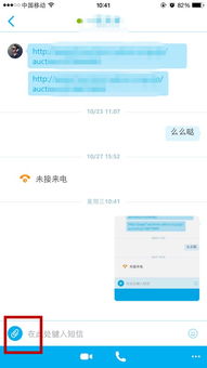 skype打字换行,跨越时空的沟通艺术(图2)