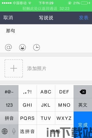 skype打字换行,跨越时空的沟通艺术(图3)