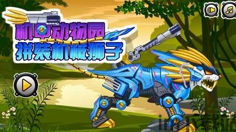 美国zoom动物游戏最新版 (图1)