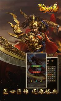 弹刀刀大师 (图3)