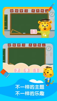 宝宝学数学游戏下载 (图2)