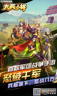 过关攒将游戏下载 (图1)