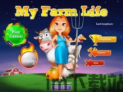 迷你农场游戏下载 (图1)