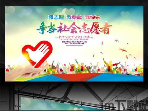 爱心帮公益服务软件官方版最新版2024下载 (图3) 爱心帮公益服务软件官方版最新版2024下载 (图3)