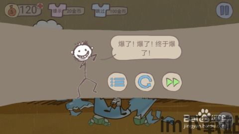 史上最坑爹的游戏16 (图2)