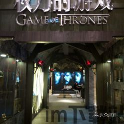 权力的游戏 (图3)