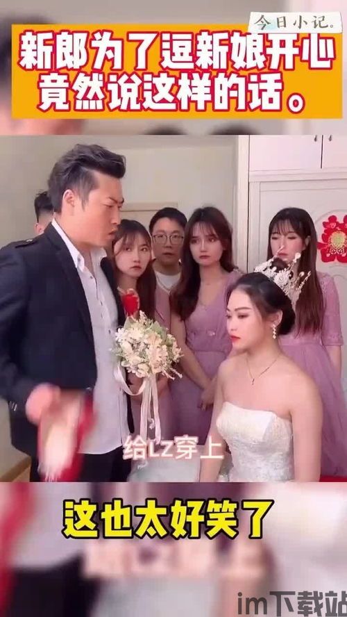 新娘我最美官方版游戏 (图3)