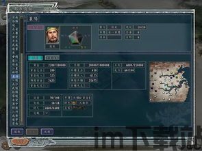 三国志11繁体中文版,繁体中文版——再现烽火连天的三国传奇(图1)