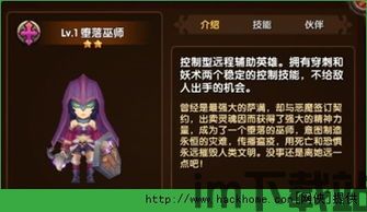 酷酷爱魔兽远程dps英雄使用对比攻略,远程DPS英雄酷酷爱使用攻略对比解析(图1)
