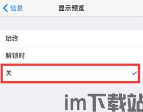 skype设置通知但不显示信息,隐藏信息提示攻略(图2)
