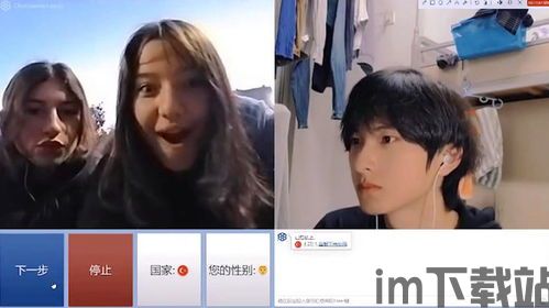 skype帅哥连麦,与Skype上帅气男士的精彩连麦之旅(图1)